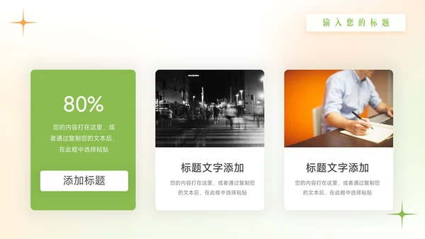 绿橙渐变弥散双色年中总结模板PPT模板