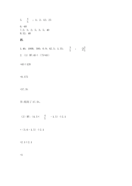 贵州省贵阳市小升初数学试卷【真题汇编】.docx