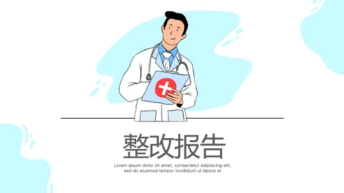 蓝色简约医疗团队护理动态PPT模板