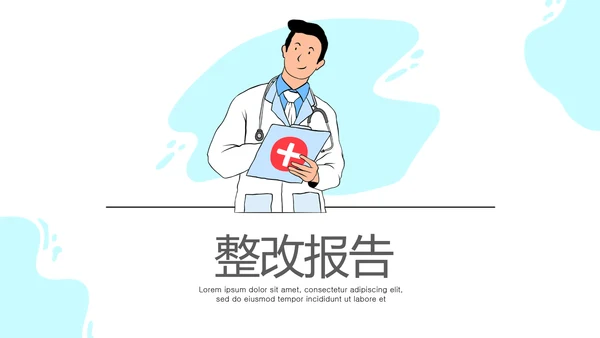 蓝色简约医疗团队护理动态PPT模板