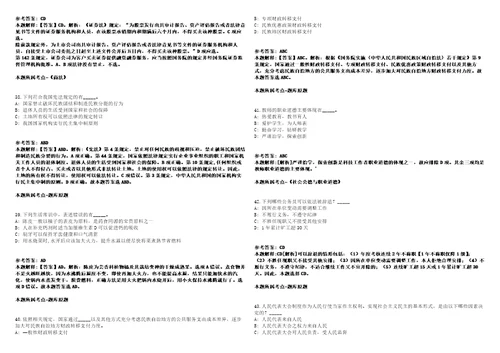 辽宁省专用通信局招聘4人模拟卷附答案解析第0104期