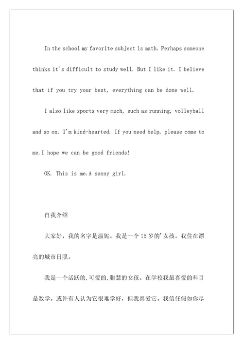 英语自我介绍作文120