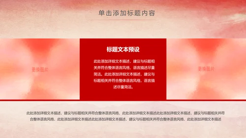 中国检察院人民检察机关动态PPT模板