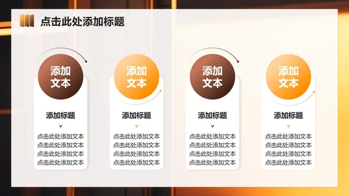 黑金商务风新生自我介绍主题班会PPT模板