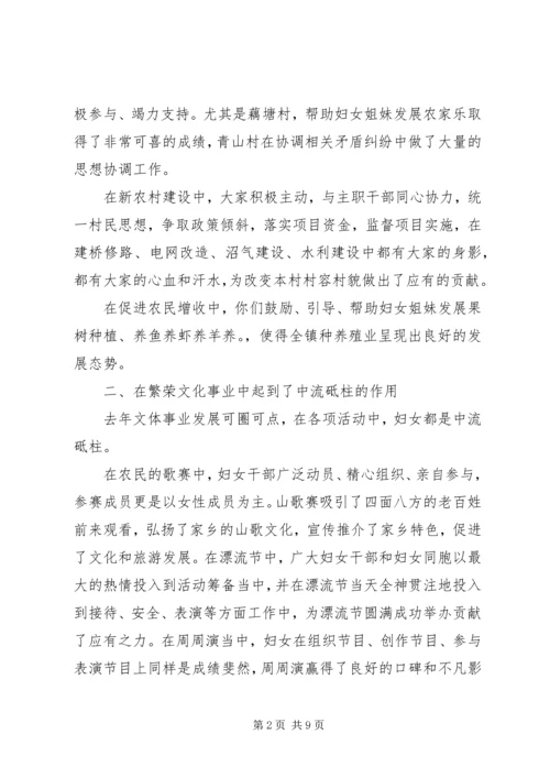 三八妇女节座谈会演讲稿范文.docx