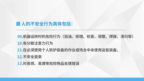 白色简约风飞机安全事故直接原因解析PPT模板