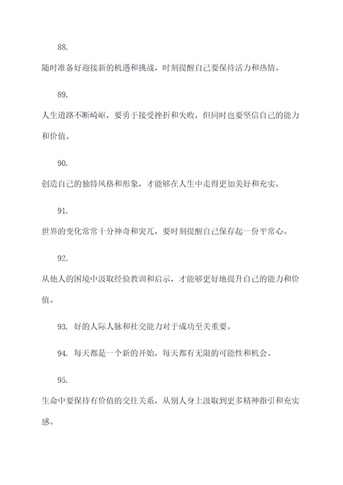 文牧野名言名句