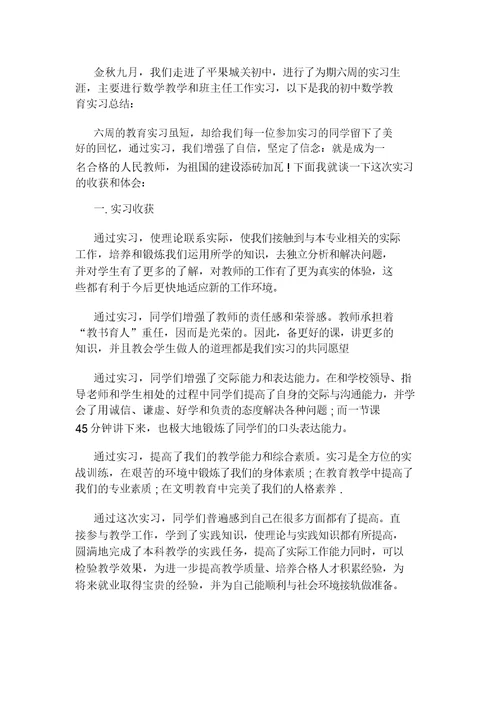 小学数学高效学习方法