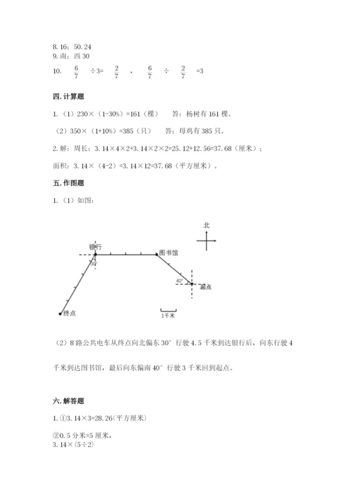 2022六年级上册数学期末测试卷附完整答案（典优）.docx