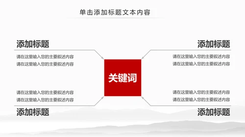 刺身寿司日式日系生鱼片日本美食料理PPT