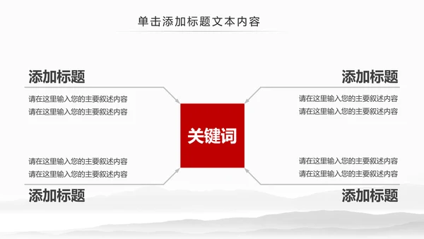 刺身寿司日式日系生鱼片日本美食料理PPT