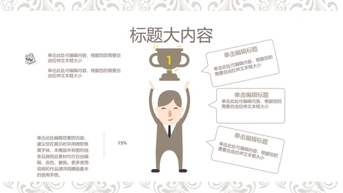 欧式室内设计风格ppt动态模板D