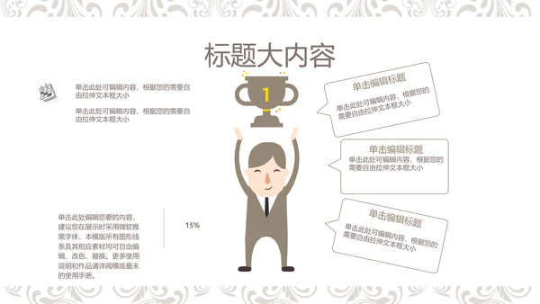 欧式室内设计风格ppt动态模板D