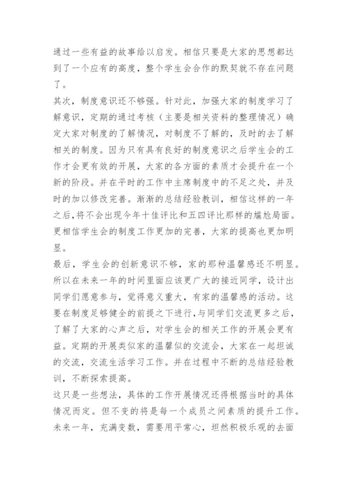 工作总结 展望.docx