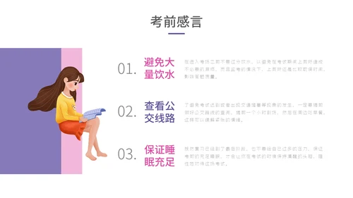 卡通简约渐变高考倒计时通用PPT模板