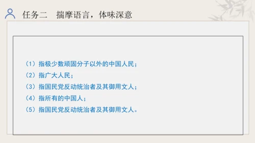 第五单元 学习合理论证，学会质疑思考 整体教学课件-【大单元教学】统编版语文九年级上册名师备课系列