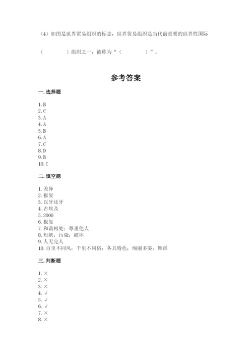 新部编版六年级下册道德与法治期末测试卷及完整答案（典优）.docx