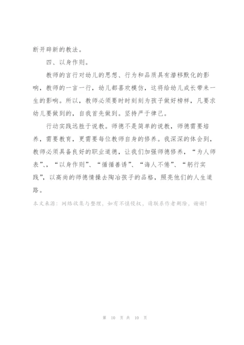 教师研修培训心得体会范文2022.docx