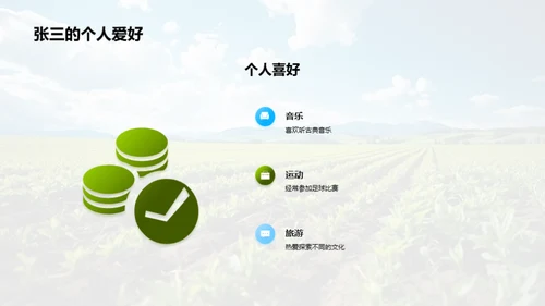 欢迎新成员与展望未来