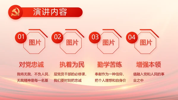 党支部选举换届大会年终工作总结PPT