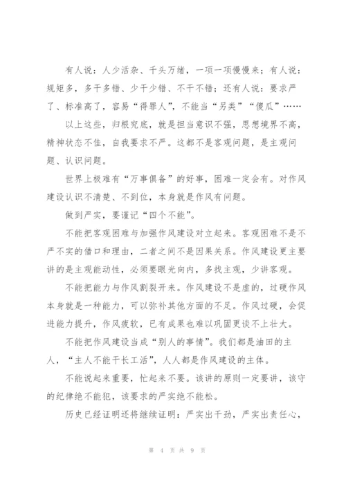 时代之问严实作答.docx