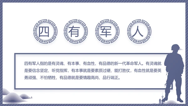 蓝色党建党风廉政建设文化动态PPT