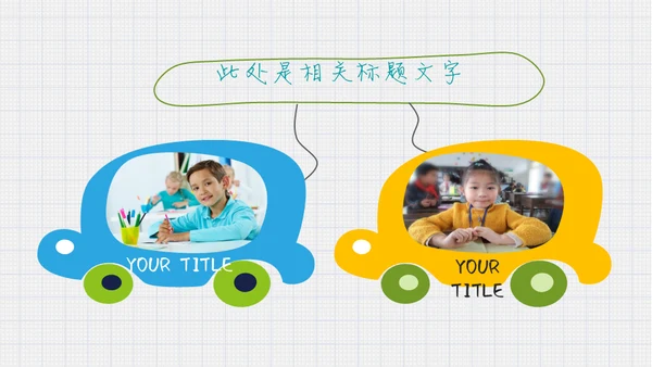 我喜欢读书儿童幼儿园通用PPT课件