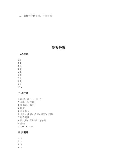 教科版小学科学二年级下册 期末测试卷精品（巩固）.docx