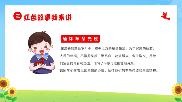 七一建党节我心向党喜迎七一建党节主题班会PPT课件