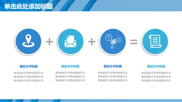 大气蓝色条纹抽象商务通用PPT