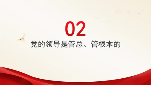 中央政治局第十五次集体会议主题学习强国建设民族复兴专题PPT课件