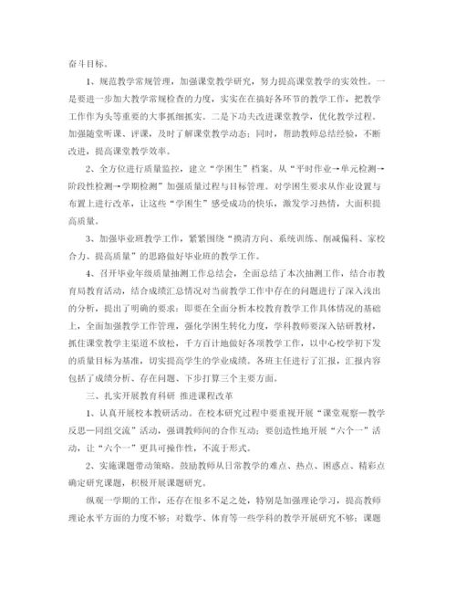 精编之高校个人科研工作总结范文.docx