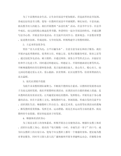 精编之学校妇女之家工作计划范文.docx
