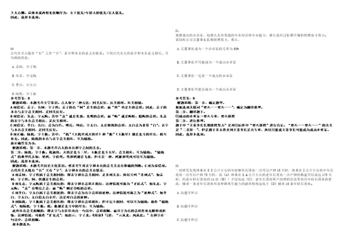 2023年01月2023年浙江省台州中学招考聘用紧缺人才笔试题库含答案解析