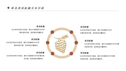 美味坚果休闲食品坚果干果零食销售PPT模板