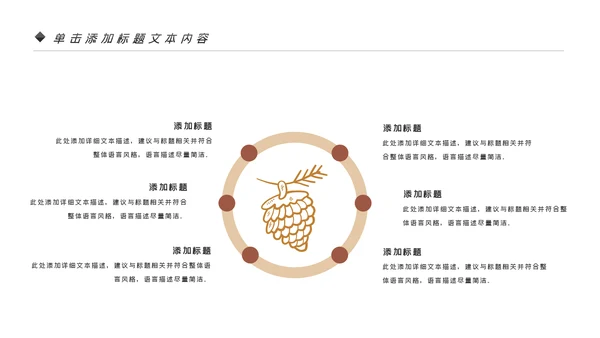 美味坚果休闲食品坚果干果零食销售PPT模板