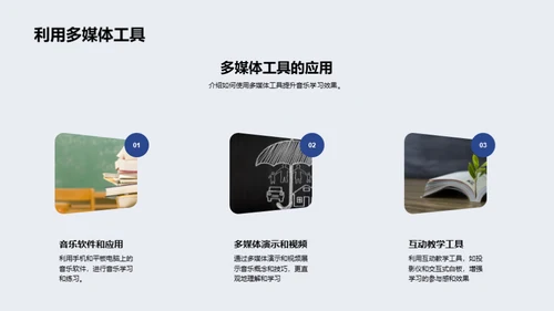 五年级音乐启蒙之路