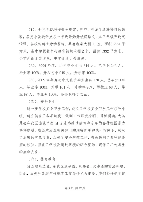 乡镇放管服自查报告.docx