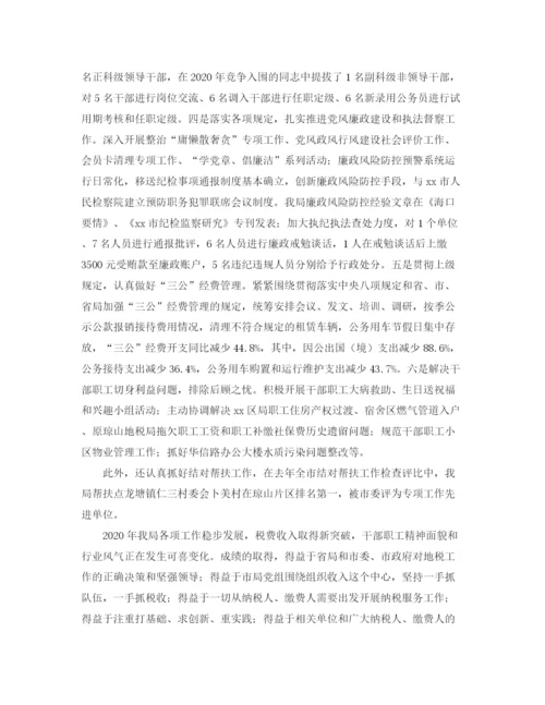 精编之我的教师梦师德演讲稿范文.docx