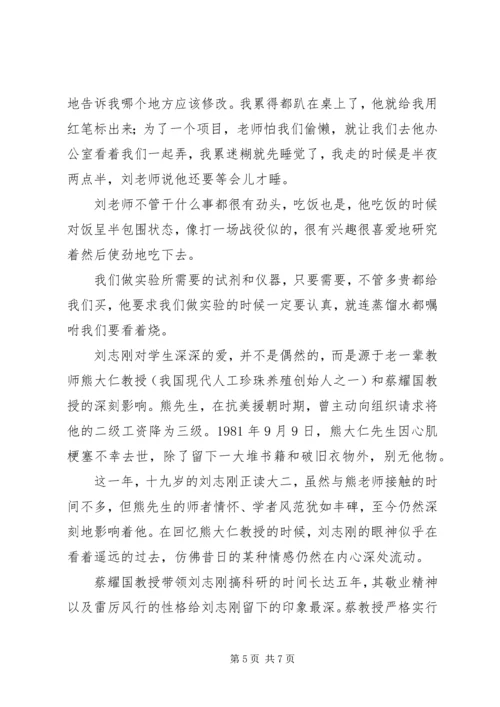 优秀教师的主要事迹 (2).docx