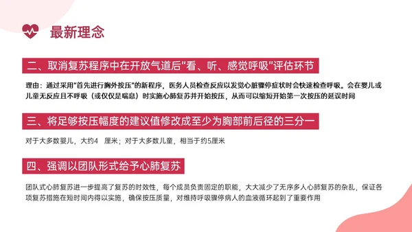 红色实拍新生儿心肺复苏