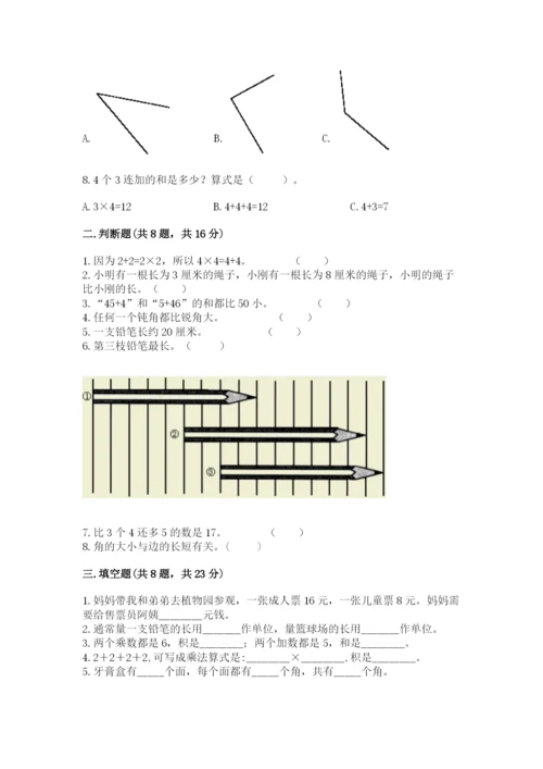 小学数学二年级上册期中测试卷精品【达标题】.docx