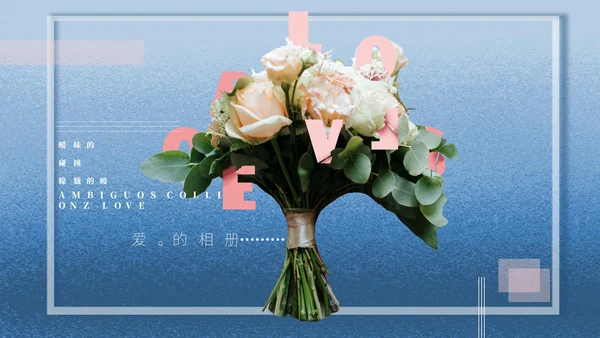 蓝色浪漫爱的相册PPT模板