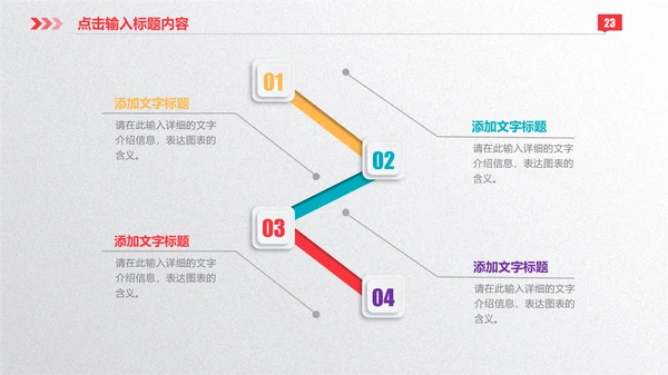 微立体彩色商业计划书通用PPT模板