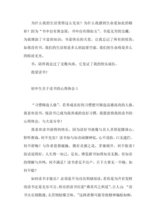 初中生关于读书的心得体会.docx