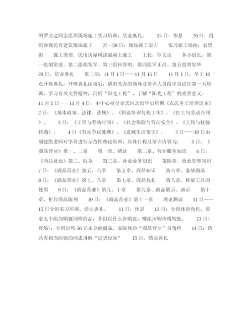 精编之年学校校长个人工作计划范文.docx