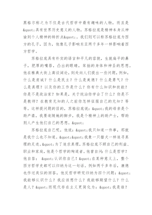 命运的论文.docx