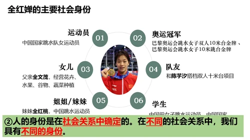 【新课标】1.1 我与社会（26张ppt）【2024年秋新教材】2024-2025学年度八年级道德与
