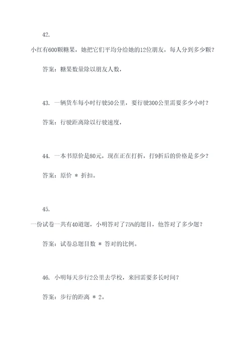 六年级数学重叠应用题