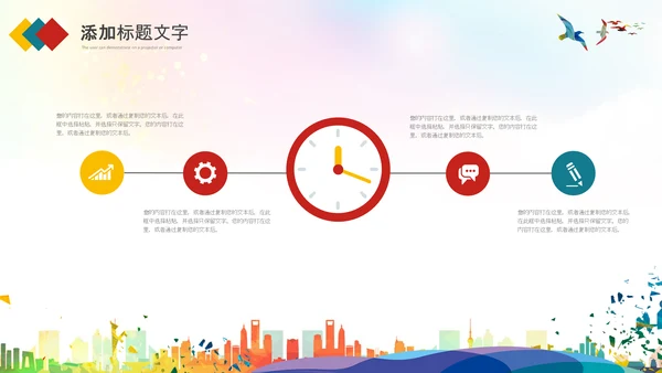 炫彩全民健身日活动策划方案PPT模板